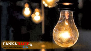 අඛණ්ඩව විදුලිය සැපයීම සම්බන්ධයෙන් ගැටලුකාරී තත්ත්වයක්