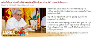 ගෝඨා අත්හරී, බැසිල් සූදානම් වේ.