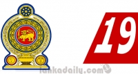 19 සංශෝධනය:මෙන්න ගැසට් එක