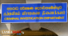 සී.අයි.ඩි.යට අලුත් ලොක්කෙක්