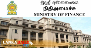 අස්වැසුම හරහා සිදුකරන දීමනා ගැන මුදල් අමාත්‍යාංශයෙන් නිවේදනය කරයි