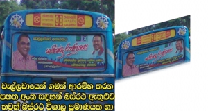 ශෂීන්ද්‍ර, ආච්චිලාට සනීපාරක්ෂක තුවා ඛෙදලා