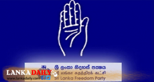 ශ්‍රී.ල.නි.පය සහ තවත් පක්ෂ 10ක් හදිසි විශේෂ සාකච්ඡාවක !