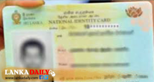 ජාතික හැඳුනුම්පත් ලබා ගැනීමට නොහැකි වු අවුරුදු 40 ඉක්මවූ පුද්ගලයින්ට තවදුරටත් අවස්ථාව