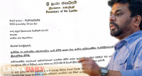 ජවිපෙ රනිල්ගේ සාකච්ඡාව මඟ හැරියේ ඇයි? බෑ කිව්වේ අනුරද ? පක්ෂයද?