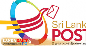 අවශ්‍යතා කිහිපයක් සැපයීමට තැපෑල විවෘතවේ !