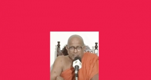 සජිත් නි.නායක වුණා කියලා වැඩක් නෑ - ගිරාඹේ ආනන්ද හිමි