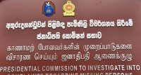 අතුරුදන් වුවන් ගැන හොයන්න තවත් මාස 6ක්