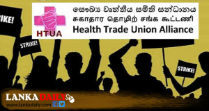 සෞඛ්‍ය වෘත්තීය සමිති සාමාජිකයින් සහ සෞඛ්‍ය කමිටුව අතර සාකච්ඡාවක් අද