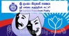 පංචමහා බලවේගය අතහැර පංචස්කන්ධ පෝෂණට ශ්‍රීලනීපය මාරුවීම