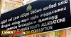 අල්ලස් කොමිසමට එරෙහිව කුමන්ත්‍රණයක්ද?