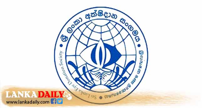 ඇස් දන් දෙන්න විසි දෙලක්ෂයකට අධික පිරිසක් පොරොන්දු පත්‍ර ලබාදීලා