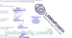 ලංකා පුවත් ආයතනයේ ප්‍රශ්නයක් නැහැ