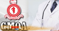 වෛද්‍ය වැඩවර්ජ‍නය අදත් !