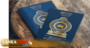 නිල පැහැයෙන් වර්ණවත් වූ නව විදෙස් ගමන් බලපත්‍රය