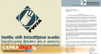 අත්අඩංගුවටගත් සැකකරුවන්ගේ දර්ශන මාධ්‍ය වෙත මුදාහැරිම වහා නවතනු ! වෙබ් මාධ්‍යවේදීන්ගේ සංගමය