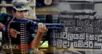 දුෂ්ඨ මාධ්‍යකරණය නිසා සිදුවූ විනාශයක්..!  මේජර් රවීන්ද්‍රගේ සංවේදී සටහන