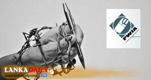 පුවත්පත් මණ්ඩලය උසාවියක් නොකර, විසුරුවා හැරිය යුතුයි. - වෘත්තීය වෙබ් මාධ්‍යවේදීන්