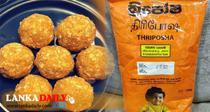 වසරකට මිලියන 500ක ආදායමක් ලැබූ ත්‍රිපෝෂ සමාගම ආණ්ඩුව වසයි ! තීරණය වහාම හකුලා ගන්න -ජන අරගල සන්ධානය