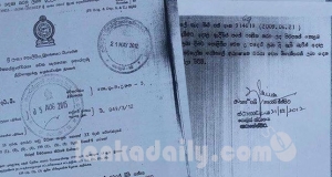 තාජූදීන් ගැන බොරු පොලිස් වාර්තාවක් ඉදිරිපත්කර බයියෝ ආයෙත් කිච වෙයි
