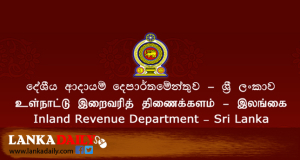 බදු ගෙවීම පැහැර හරින පුද්ගලයන් කොටු කරගැනීමේ මෙහෙයුම් ඇරැඹේ