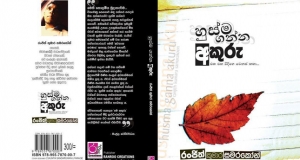 අකුරු එක්ක අලුත් හුස්මක් ගන්න 31 හවස PUB එකට එන්න