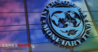 IMF ඇ.ඩො.මි. 200ක් ලංකාවට දෙයිද ? තීරණාත්මක රැස්වීම අද