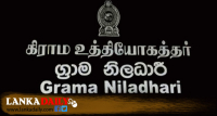 ඉල්ලීම් කිහිපයකට ග්‍රාම නිලධාරීන් අද ලෙඩින්