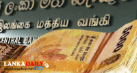 මහ බැංකුවට පැන්න හොරු තාම නිදැල්ලේ