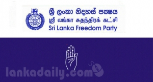 ශ්‍රීලනිප නාමයෝජනා ආයෙත් ?