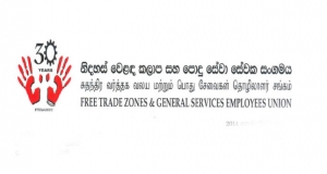 විපක්ෂයට සහය දෙන්නේ සේවක ප්‍රතිපත්තිය අනුවයි.