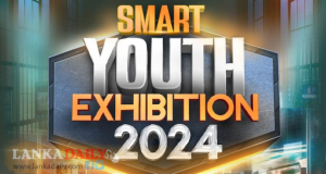 තාරුණ්‍යයේ අලුත් ඉසව්ව Smart Youth 2024