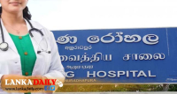 අනුරාධපුර රෝහලේ වෛද්‍යවරිය දූෂණය කළා යැයි කියන සැකකරුට ඇප !