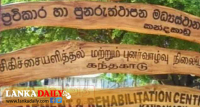 කන්දකාඩු පුනරුත්ථාපනයෙන් 40 ක් පැන ගිහින්