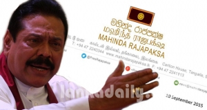 ඔය චන්ද්‍රිකා කරාපුවත් සුළුප‍ටු නෑ - මහින්ද ගෙන් විශේෂ ප්‍රකාශයක්