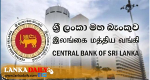 ලංකාව ක්‍රමයෙන් යථාතත්වයට පත් වෙමින් ශ්‍රී ලංකාවේ නිල සංචිත වත්කම ඉහළට !