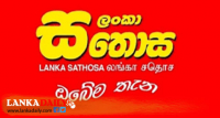සතොස සහන මල්ල 2 වන අදියර මැයි සිට !