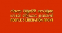 සරසවි සිසුන්ට එල්ල කළ ආණ්ඩුවේ මැර ප්‍රහාරය හෙළා දකිනවා