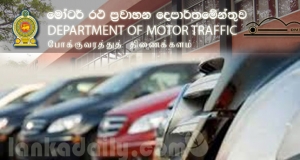 සේවාදායකයන්ගේ අවශ්‍යතා ඉන්ටනෙට් මගින් ඉටුකර දෙනවා-මෝටර් රථ කොමසාරිස්