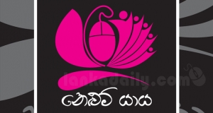 නෙළුම් යායේ සුපිපෙන බ්ලොග් තාරකාවෝ