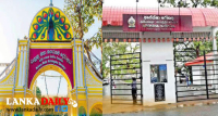 කතරගම මහා දේවාලයේ මුල්‍ය අනුග්‍රහයෙන් ඉදිකළ ඇටමිදුළු බද්ධ කිරීමේ ඒකකය අපේක්ෂා රෝහලේ දී අද විවෘත වේ