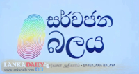 දිලිත්ලා විමල්ලා එක පිලකට   