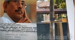 ගෝඨාගේ කතරගම මාළිගේ විමර්ශන වහාම අත්හිටවනු.! සිරාගේ අලුත්ම නියෝගය.