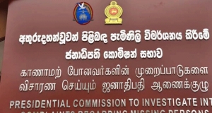 අතුරුදන්වුවන්ගේ කොමිසමට තව පැමිණිලි 157ක්
