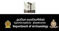 හම්බන්තොට එල්ලූම්ගසක් !