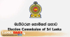 තැපැල් ඡන්ද අයදුම්පත් භාරගැනීම අද මධ්‍යම රාත්‍රියෙන් අවසන්