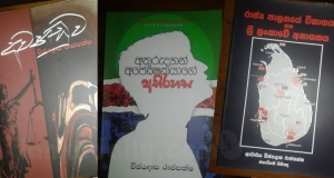 විජේදාස රාජපක්ෂගේ කෘති තුනක් සහ සංයුක්ත තැටි දෙකක් එළිදැක්වීම 04 දා