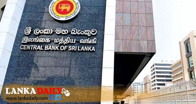 මහ බැංකු පොලී අනුපාත තවත් පහළට