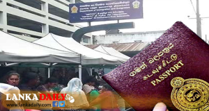 යළි පාස්පෝට් අර්බුදයක් ?