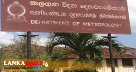 අද පස්වරුවේ වැසි